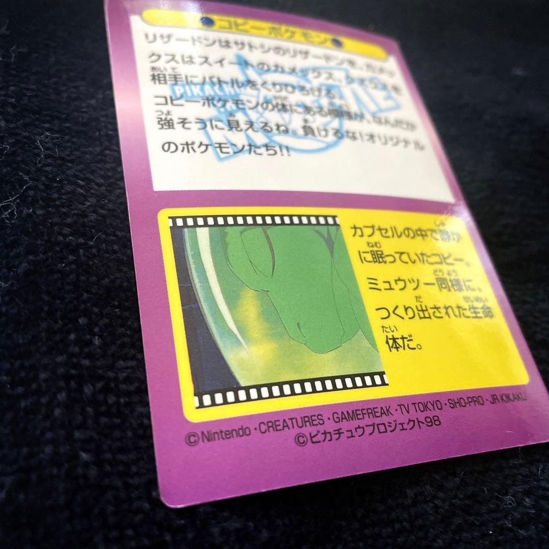 Meiji ポケモンカード コピーポケモン No.21 リザードン&カメックス