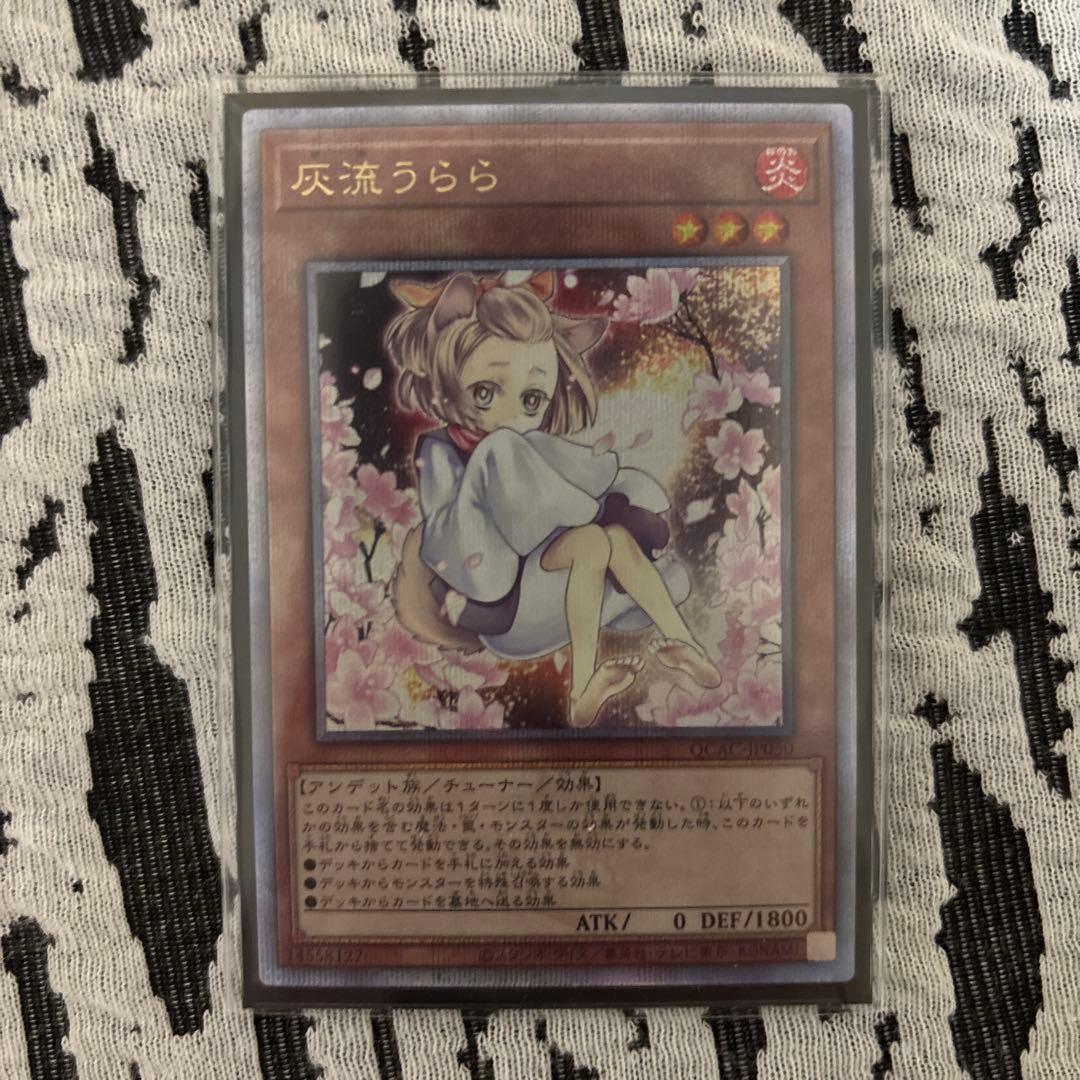 25th イラスト違い 遊戯王OCG 灰流うらら - メルカリ
