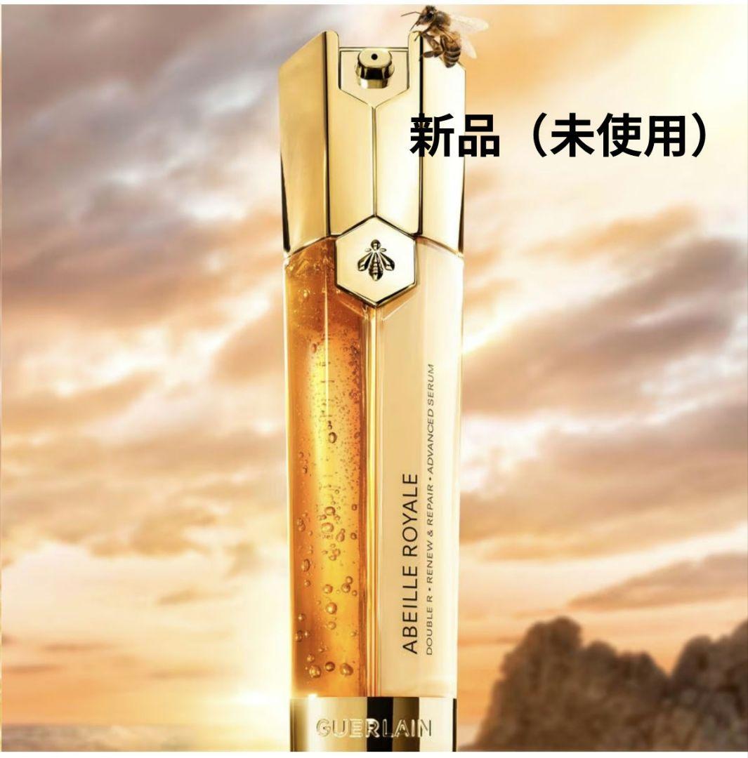 GUERLAINゲラン　アベイユロイヤル　ダブルRセロム美容液50ml