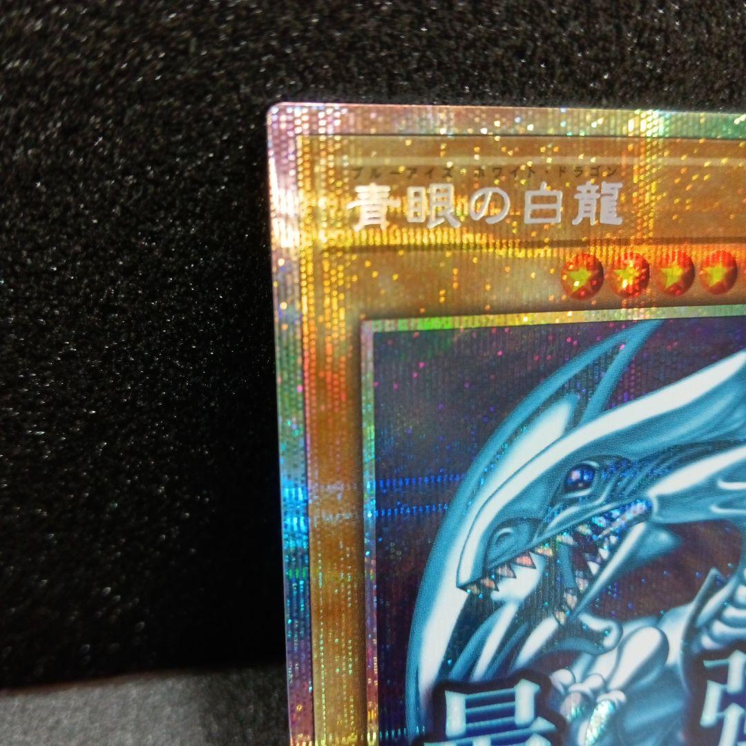 遊戯王 青眼の白龍 最強 プリズマ 日版 LPST-JP003 - メルカリ