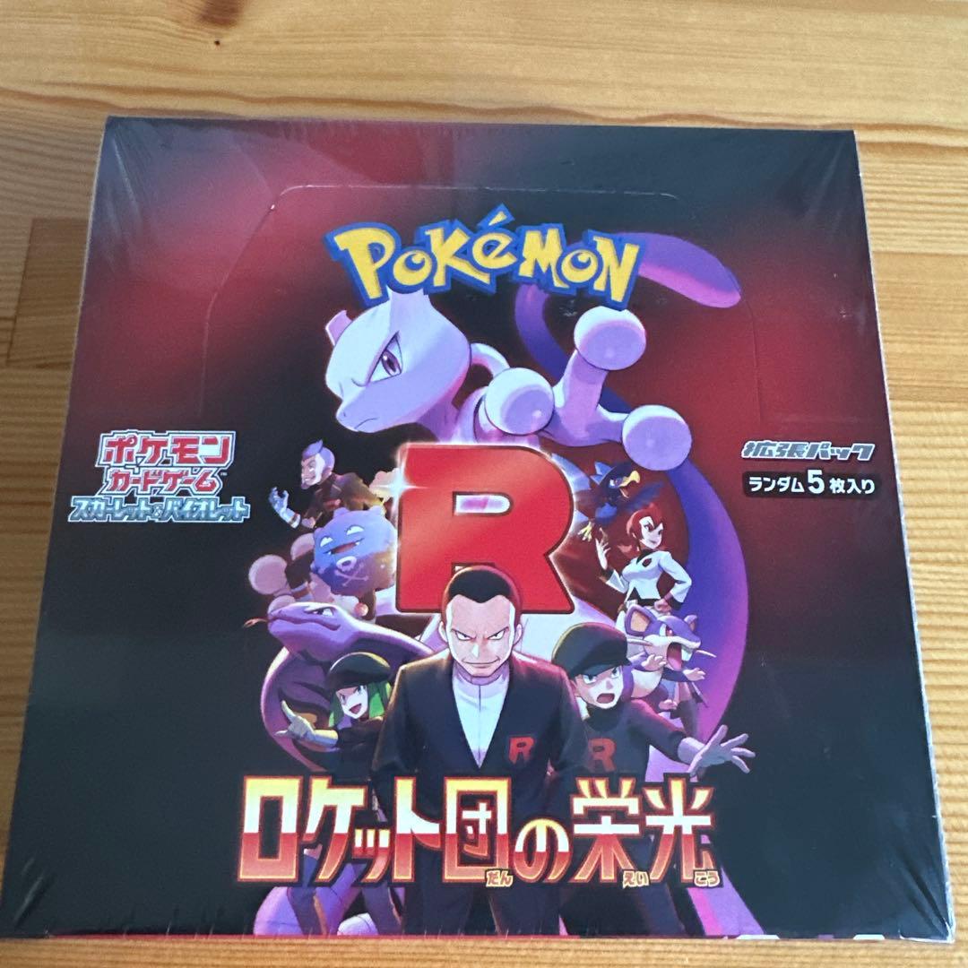 ポケモンカードゲーム ロケット団の栄光 シュリンク付き1BOX