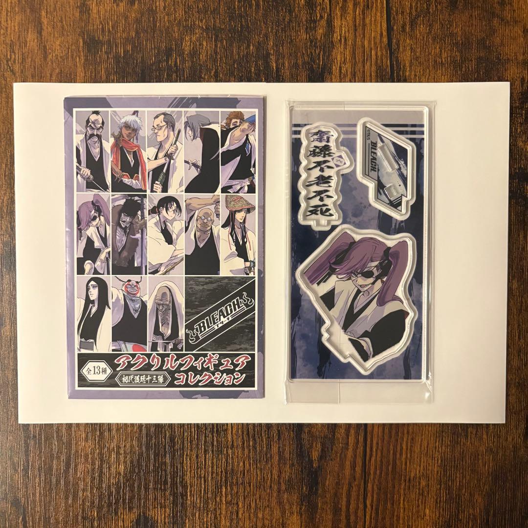 BLEACH 齋藤不老不死 初代護廷十三隊 アクリルフィギュアコレクション