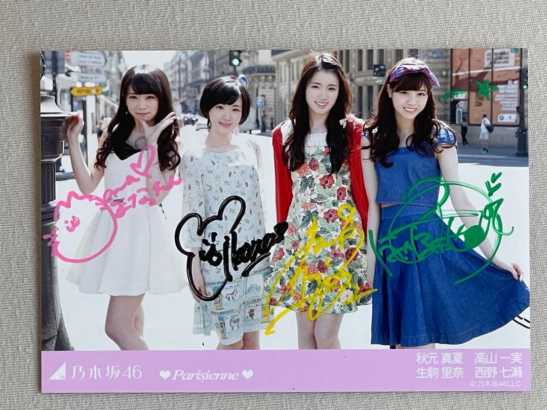 秋元真夏　生駒里奈　高山一実　西野七瀬　直筆サイン　生写真　乃木坂46 画像・写真 | 乃木坂46最後の1期生・秋元真夏卒業 生駒里奈、西野七瀬