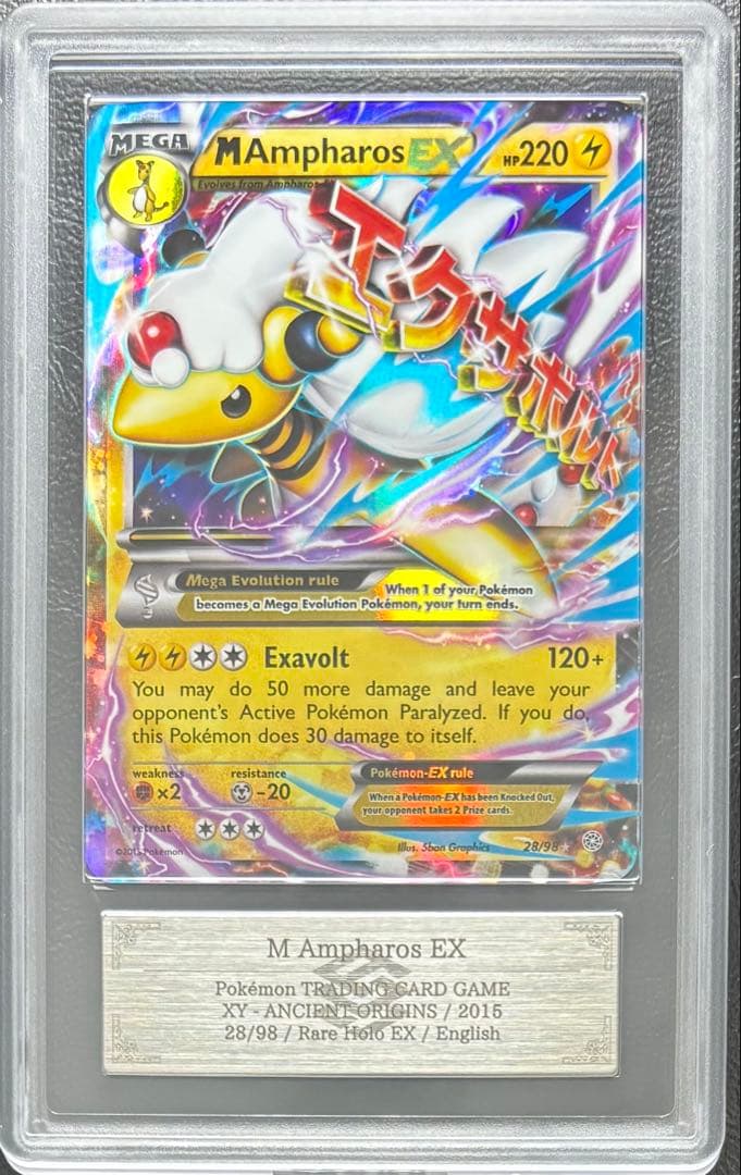 【ARS AU 真贋鑑定】MデンリュウEX 英語 28/98 ① PSA10鑑定済〕MデンリュウEX【RR】{028/081}