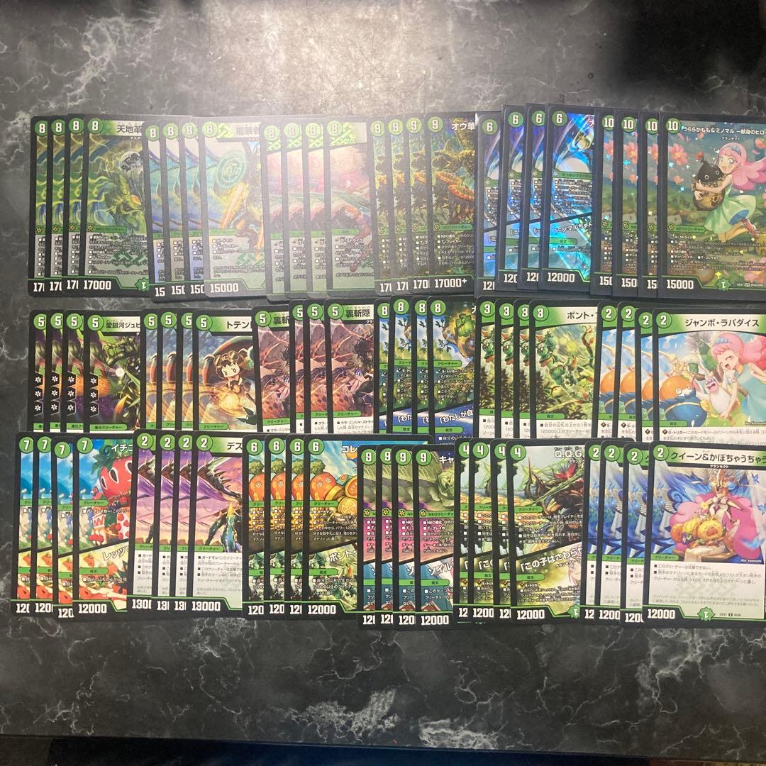 グランセクト　4コン