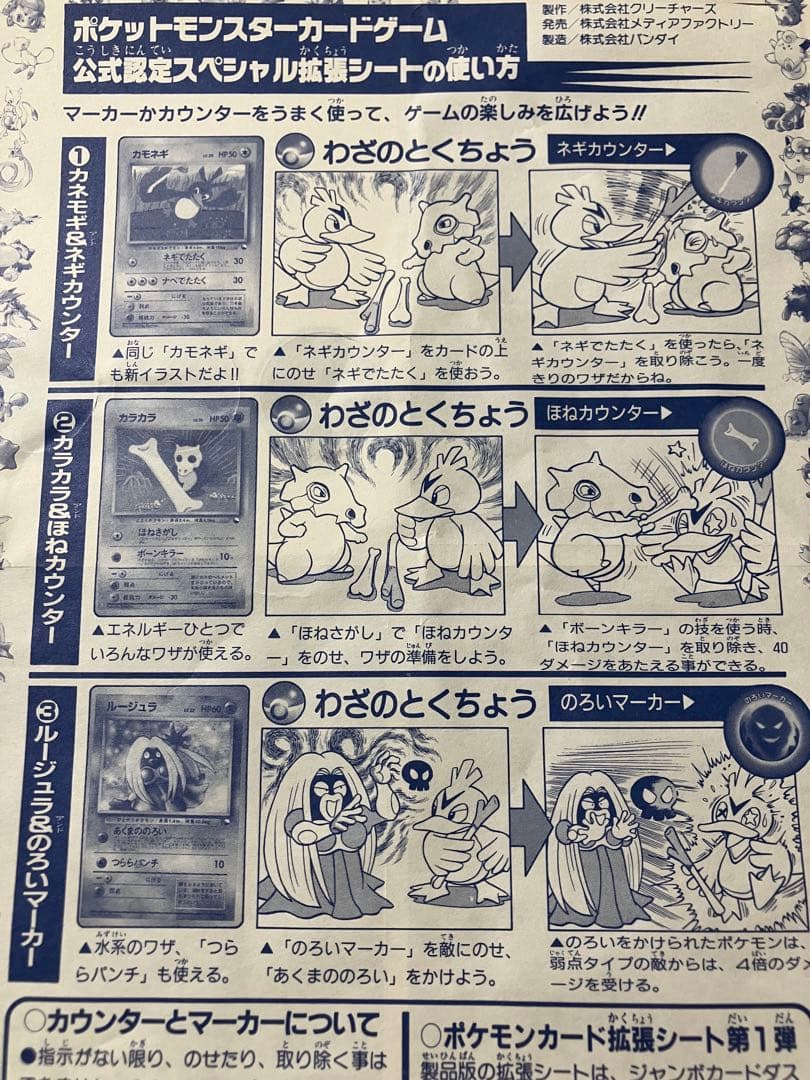 な*る様 《300円企画》ポケモンカード ルージュラ 月刊コロコロ