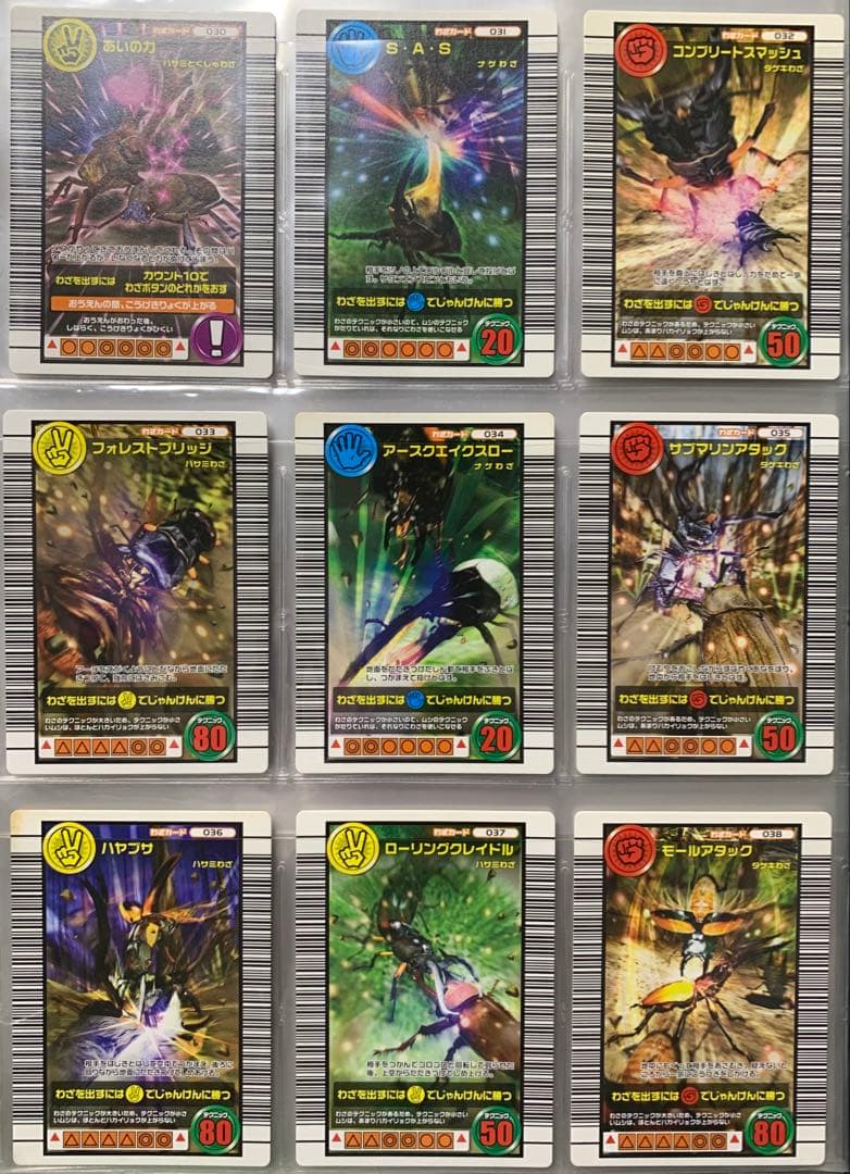 2348]ムシキング 2005セカンド セット - メルカリ