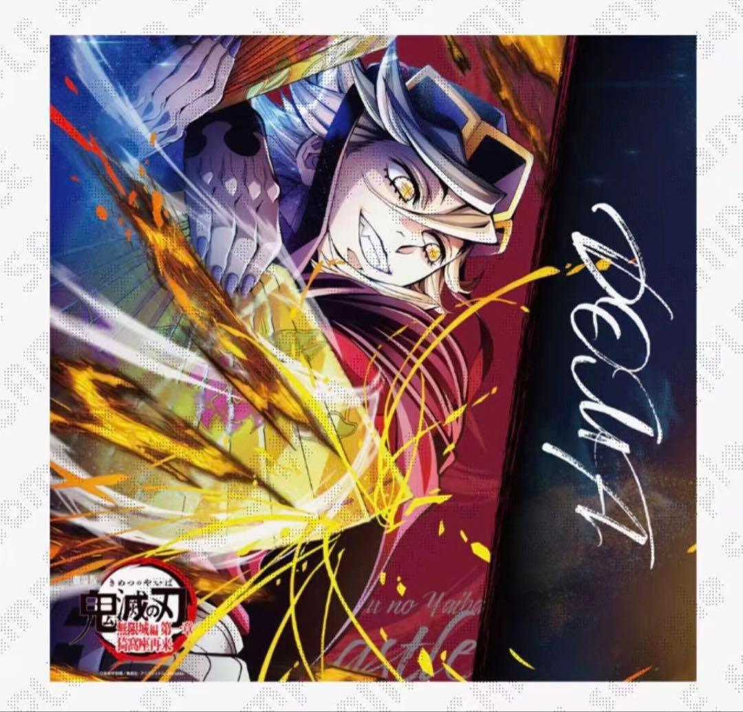 鬼滅の刃 第四弾キービジュアル ビッグポスター　童磨 鬼滅の刃」無限城編、新たな入場者特典はしのぶと童磨の激闘収めた