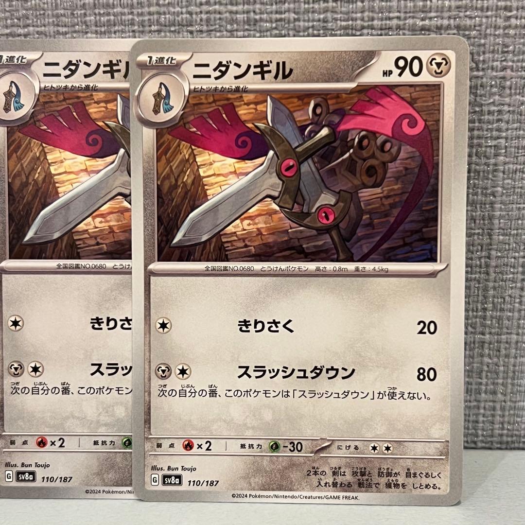 ポケモンカード【No.810】 ニダンギル - メルカリ