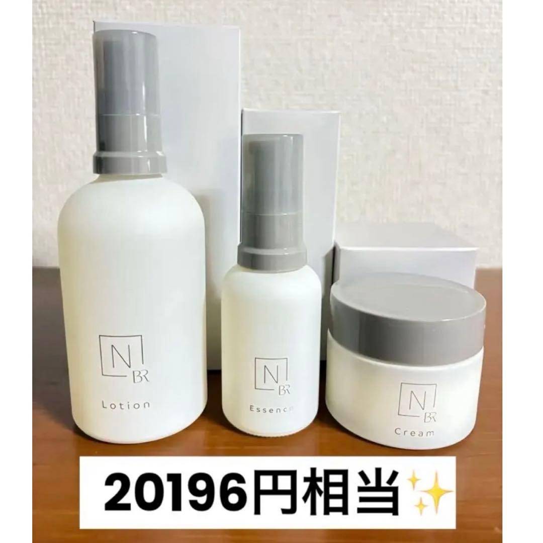 新品未使用⭐︎N organic bright スキンケア3セット