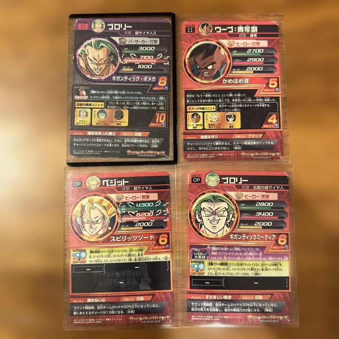 スーパードラゴンボールヒーローズ H8-SECおまけ付き - メルカリ
