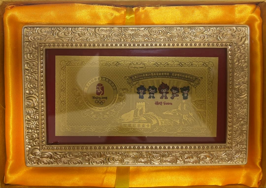 コ*！様 北京オリンピック2008 記念金カード 純金999 証明書付