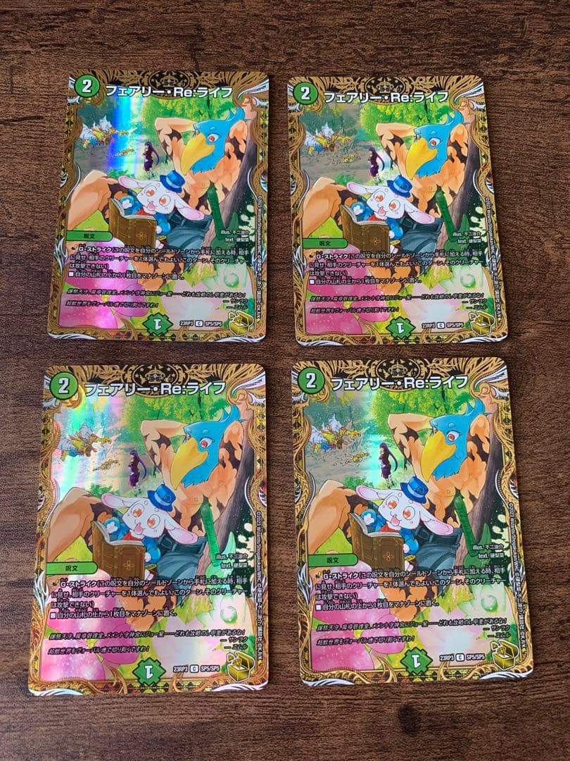 フェアリーreライフ　フェアリーリライフ　金トレジャー　シャンフロ フェアリーreライフ 金トレジャー シャングリラフロンティア - メルカリ