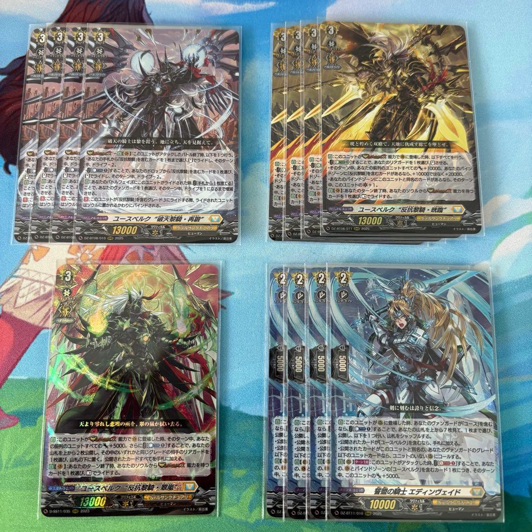 ヴァンガード ユースベルク デッキパーツ - メルカリ