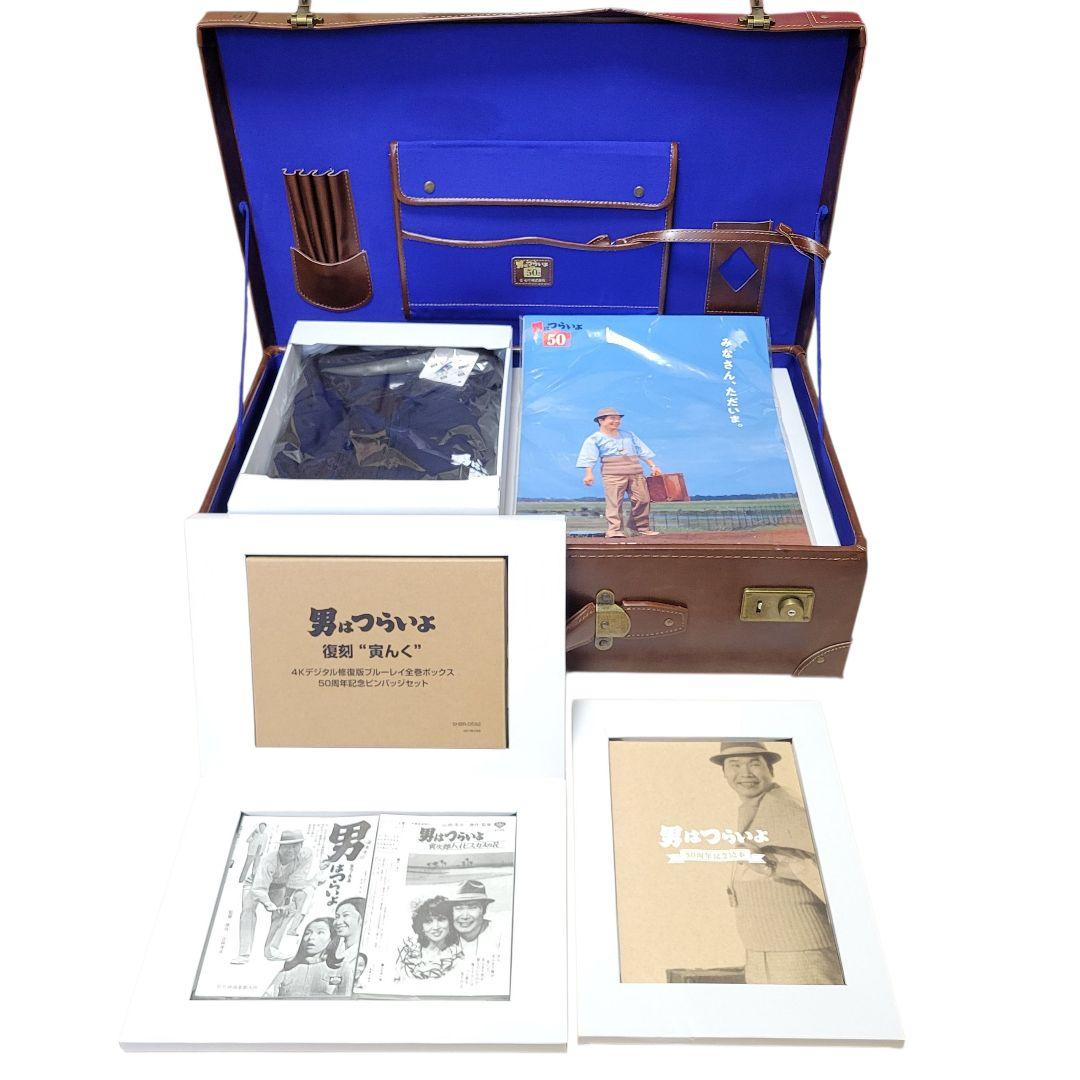 【トランク + 特典のみ】 男はつらいよ 50周年記念 寅んく 寅さん トランク