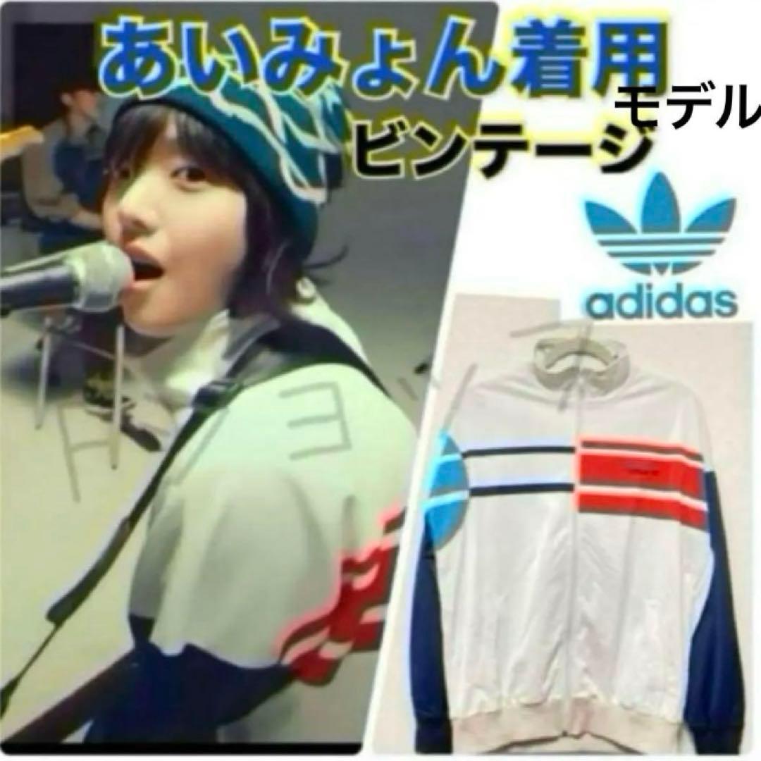希少ビンテージ【あいみょん着用】‼️adidasトラックジャケット ジャージXL白