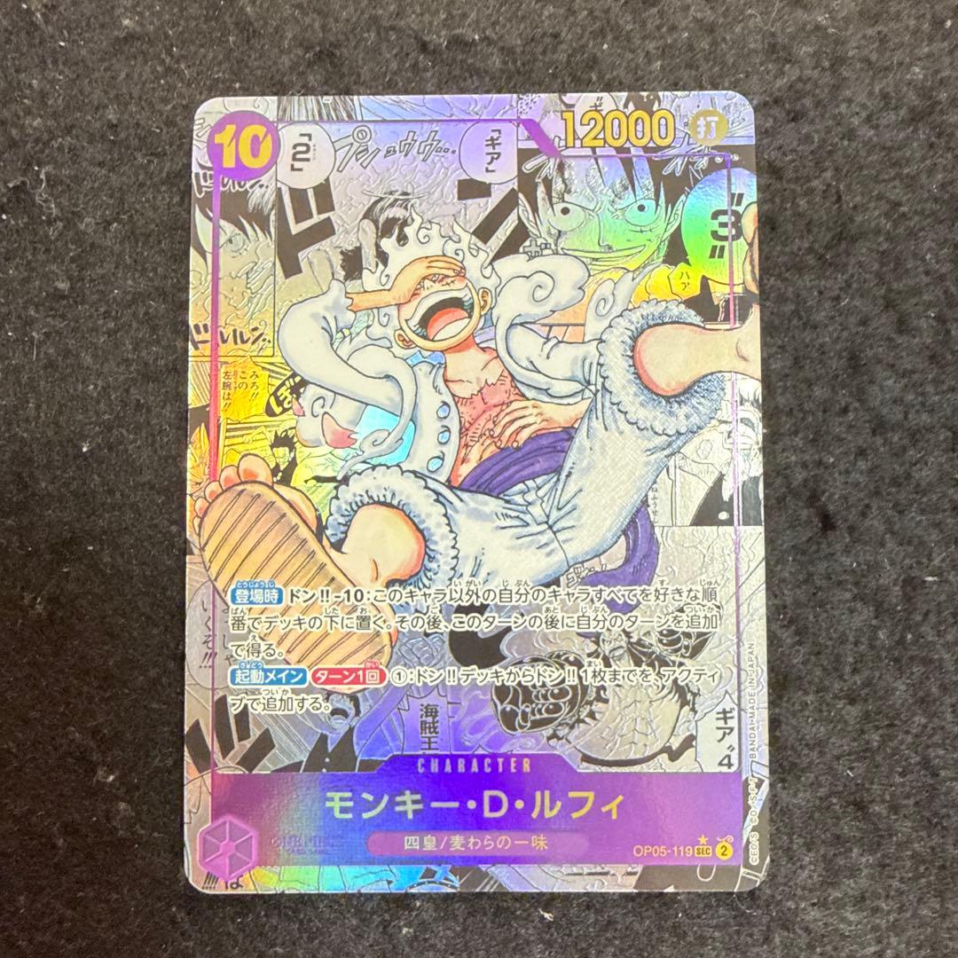 特価品　ワンピースカード　モンキー・D・ルフィ　コミパラ　ニカ　OP05-119 モンキー・D・ルフィ SEC-SP (コミパラ) [OP05-119](ブースターパック
