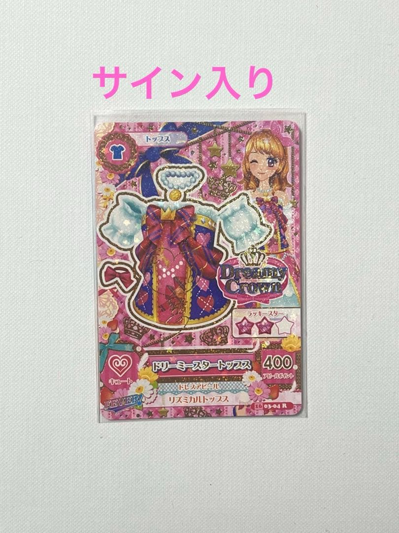 ドリーミースタートップス サイン入り - メルカリ