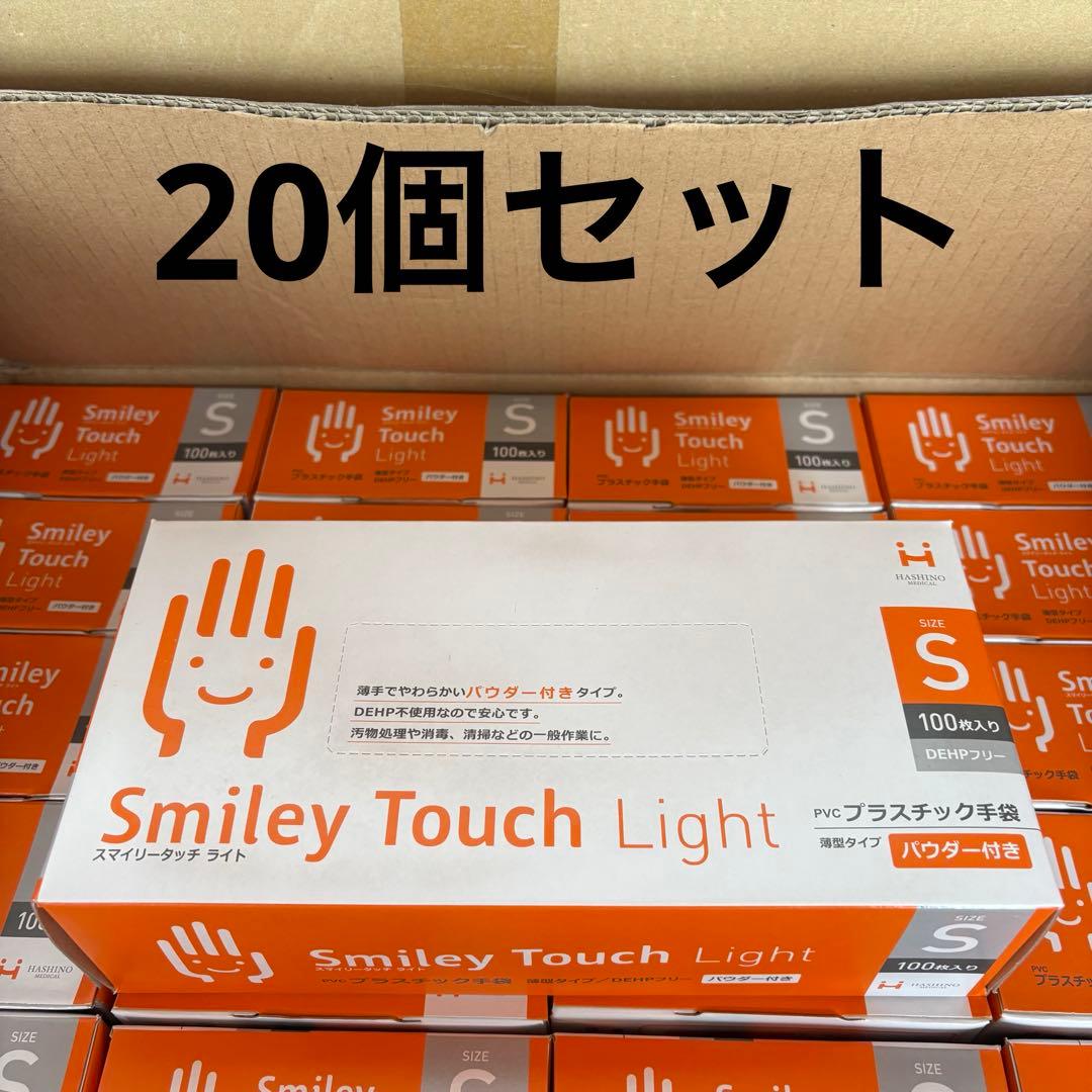 「PVC手袋 S 100枚×20箱 DEHPフリー 業務用 パウダー付」