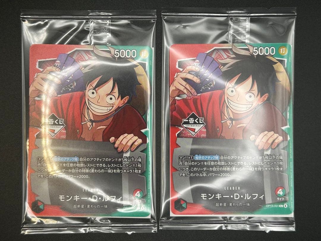 一番くじワンピース ONE PIECE CARD GAME 購入特典 ルフィ2枚 - メルカリ