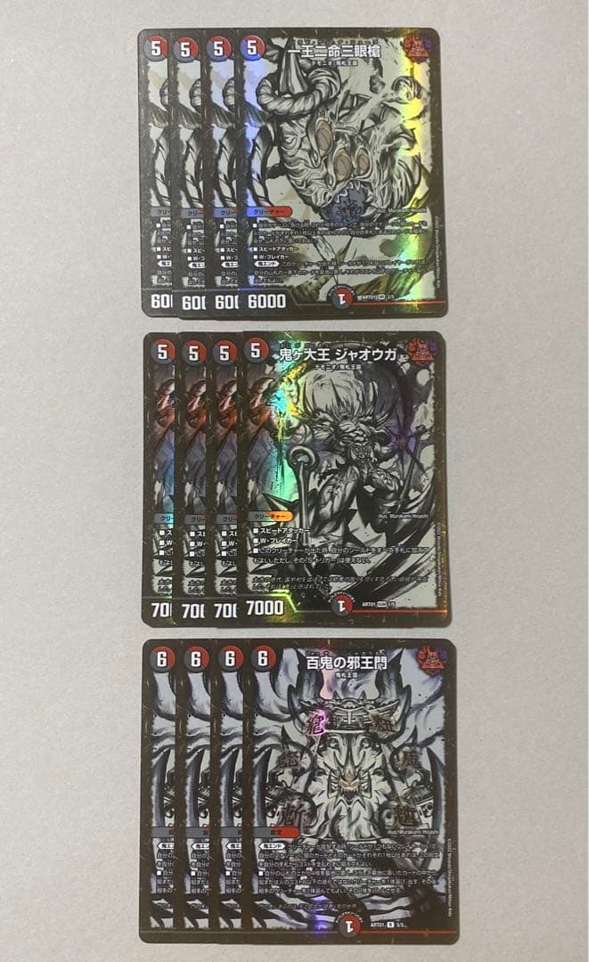 百鬼の邪王門 鬼ヶ大王ジャオウガ 一王二命三眼槍 神アート 各4枚セット