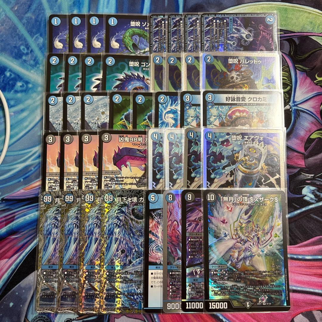 【翌日発送 メルカリ便】 青魔道具 デッキ