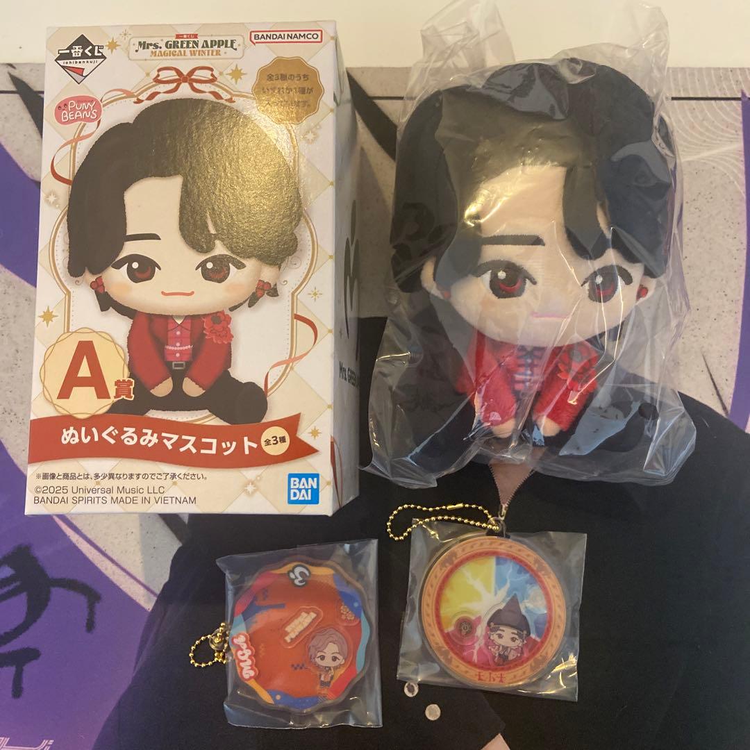 Mrs. GREEN APPLE ぬいぐるみマスコット　1番くじA賞、E賞セット