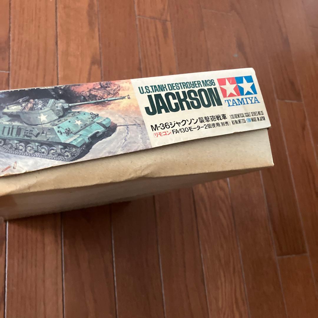 m*5様 TAMIYA M36 Jackson タンクデストロイヤー 1/35 - メルカリ