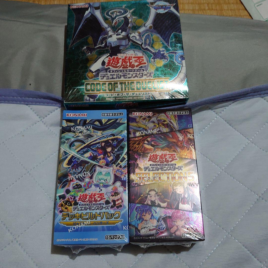 遊戯王未開封BOX3ボックスセット 遊戯王『未開封BOX』高価買取中です！8/16～ | 千葉鑑定団船橋店