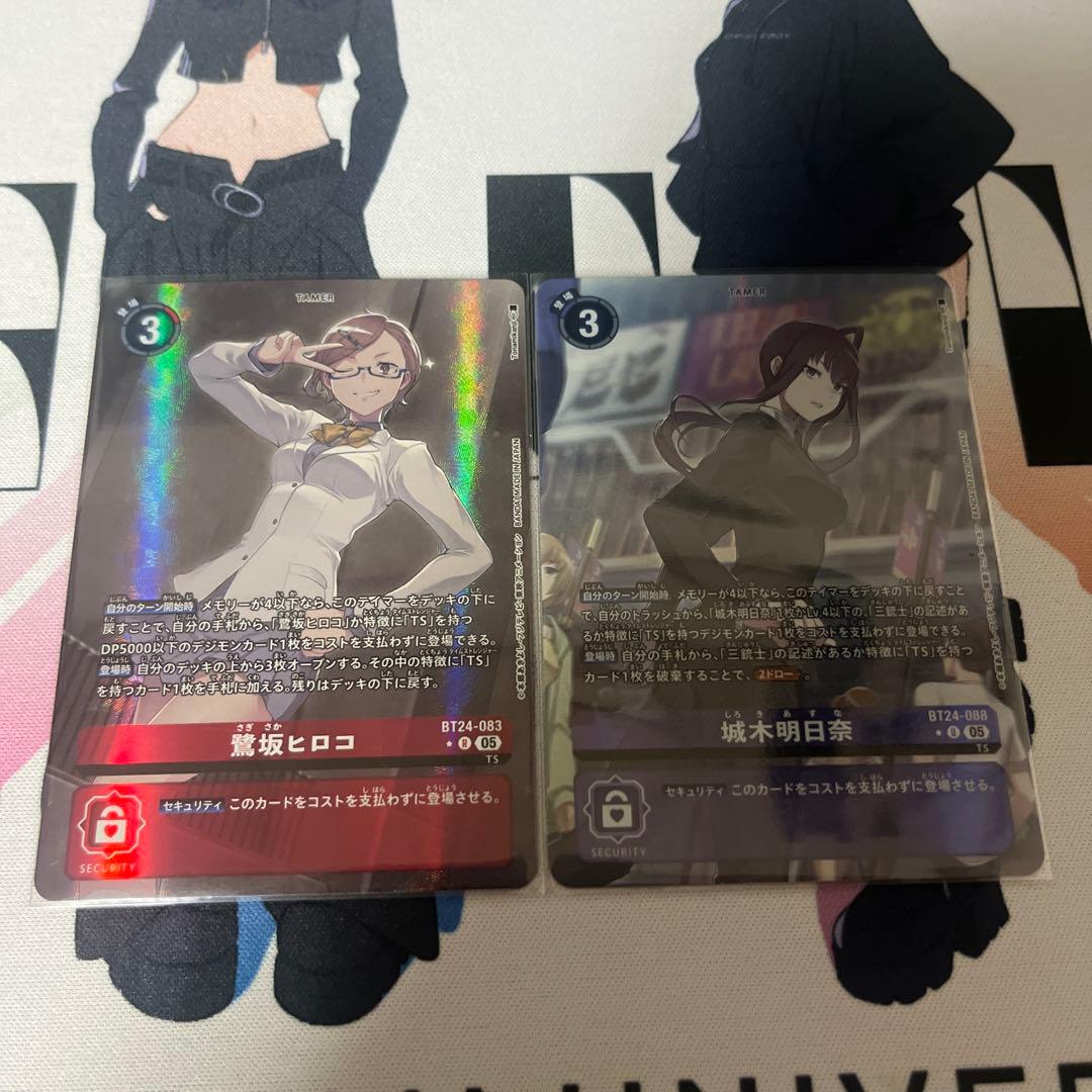 デジモンカードゲーム　タイムストレンジャー　城木明日菜　鷺坂ヒロコ　パラレル