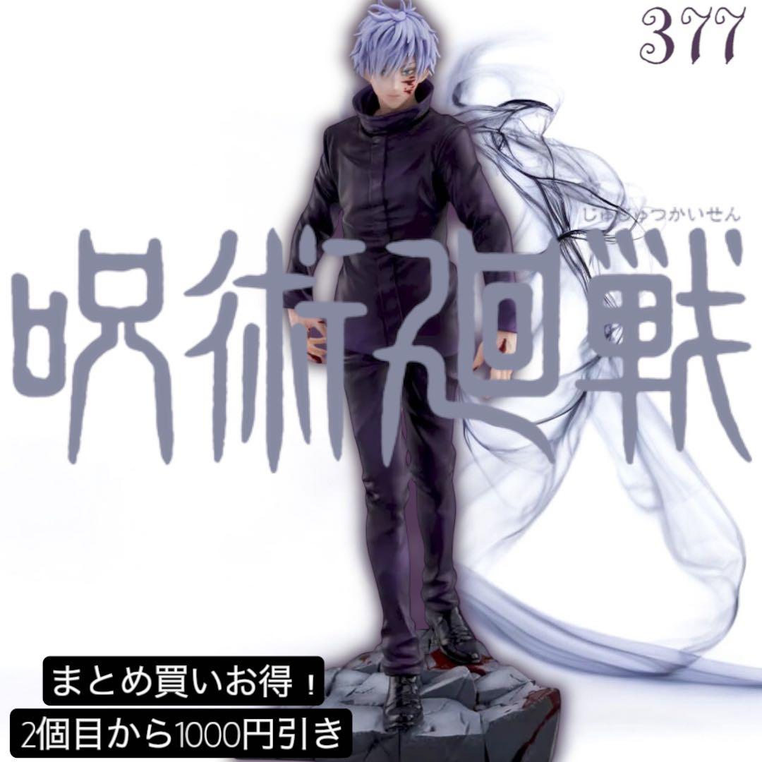 377 まとめ買い得！呪術廻戦Luminasta“五条悟”鏖殺 - メルカリ