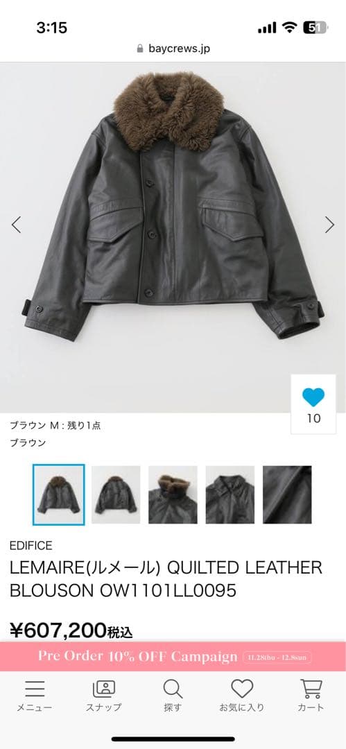 LEMAIRE ルメール シアリング レザー フライトジャケット定価60〜65万