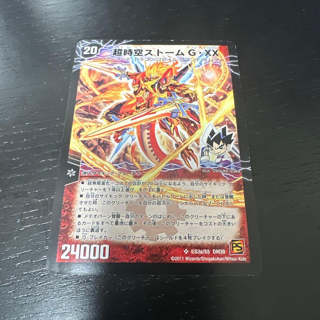 超時空ストームGXX 超覚醒ラストストームXX 秘 シク シークレット