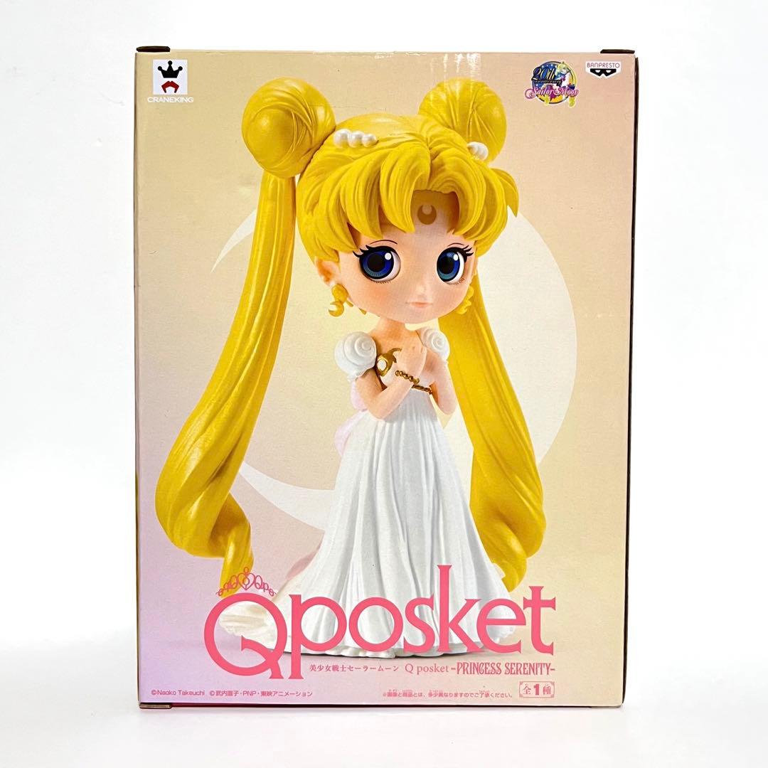 キューポスケット セーラームーン プリンセスセレニティ 初期版 【未