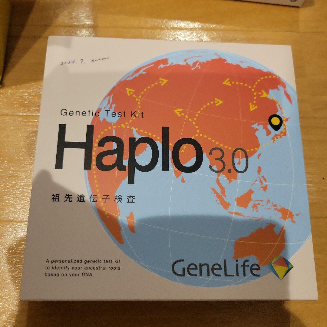 【新品】GeneLife Haplo 3.0 遺伝子検査キット