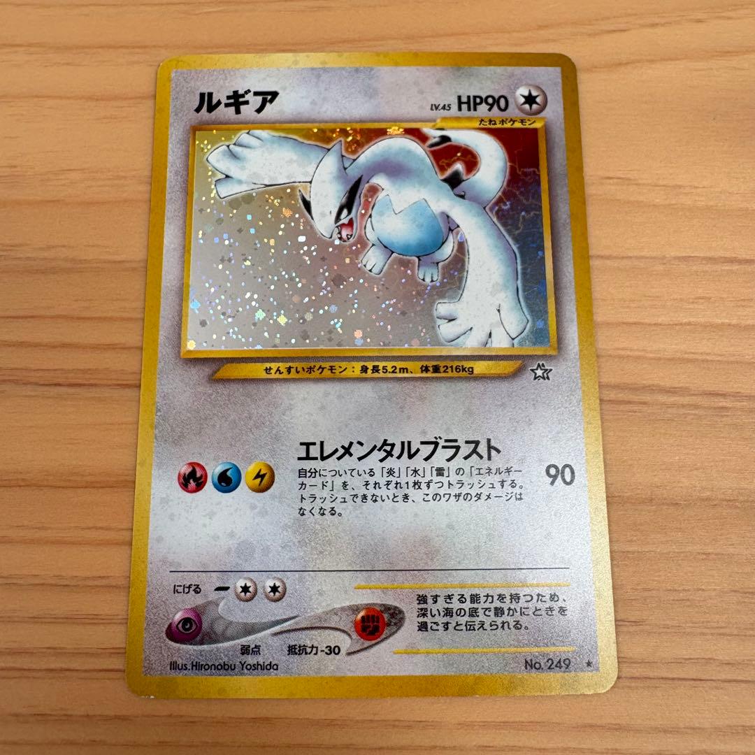 ルギア　旧裏　ポケモンカード