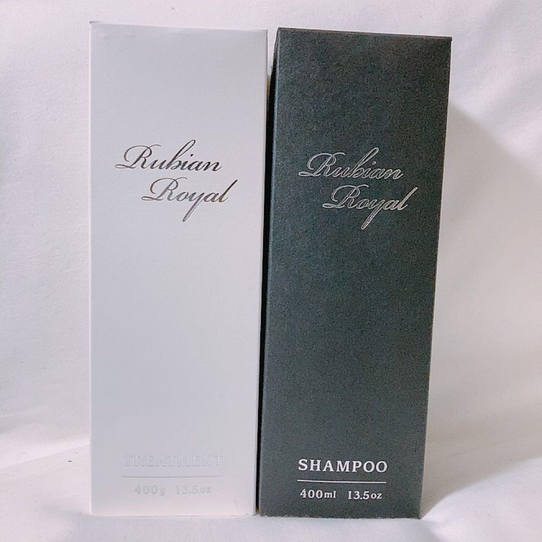 ルビアンロイヤル シャンプー トリートメント ボトル 本体 セット