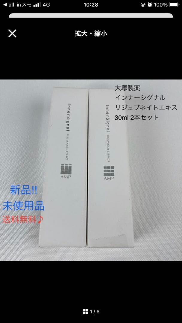 理事長　大塚製薬　インナーシグナル リジュブネイトエキス ×4本 リジュブネイトローション｜インナーシグナル | 大塚製薬のシミ対策