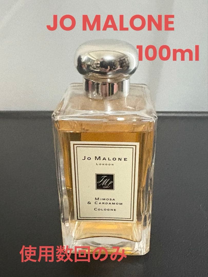 お盆セール Jo Malone Mimosa & Cardamom 100ml