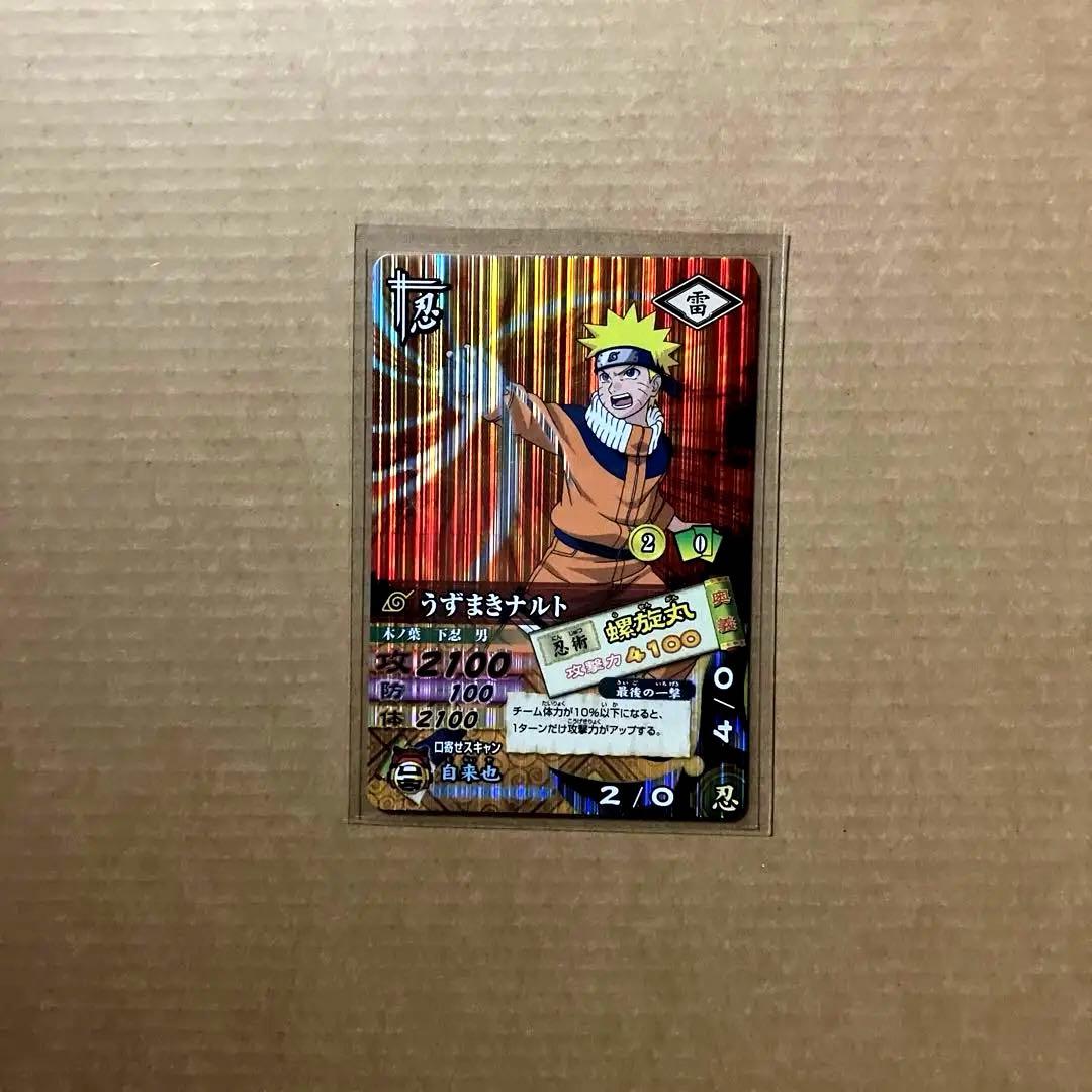 NARUTO データカードダス ナルティメットカードバトル うずまきナルト
