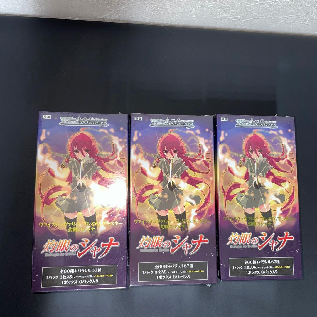 ヴァイスシュヴァルツ　灼眼のシャナ プレミアムブースター 未開封3BOX