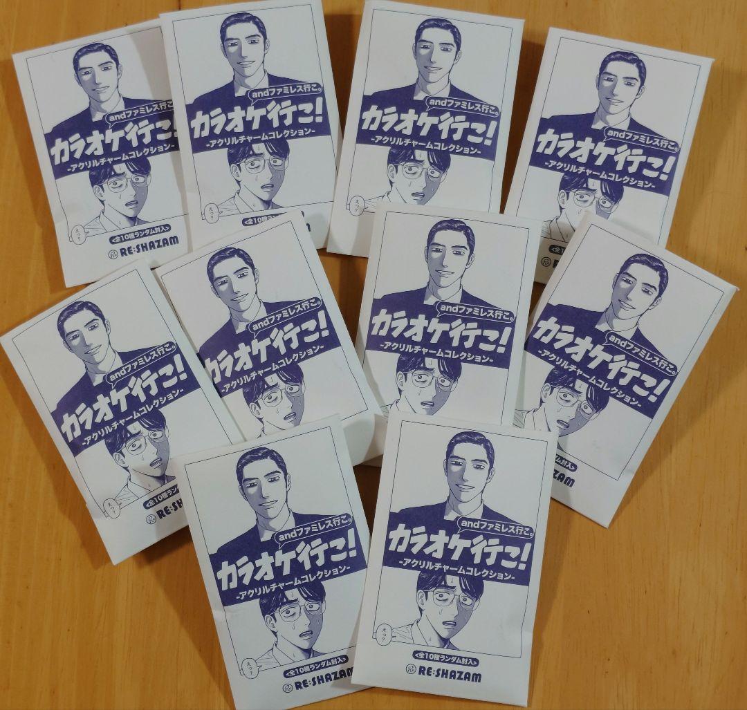 カラオケ行こ！ アクリルチャームコレクション 全10種 未使用 - メルカリ