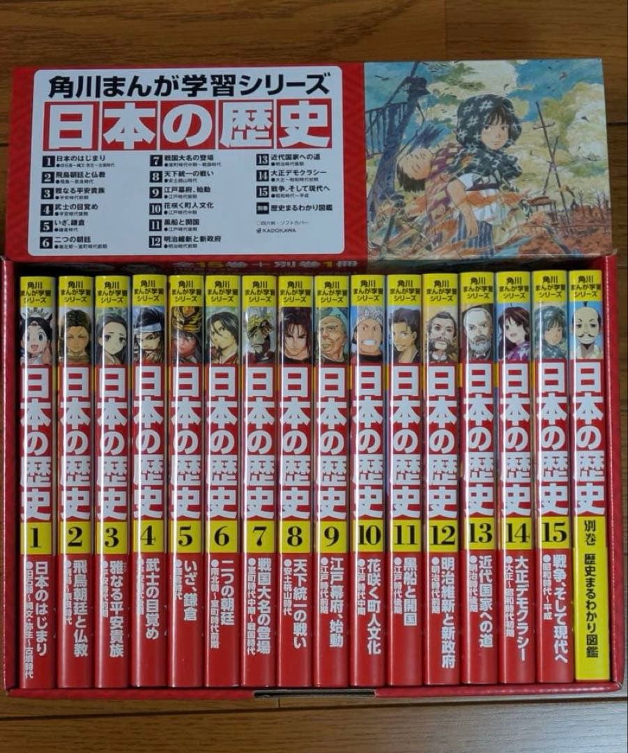 角川まんが学習シリーズ 日本の歴史 全15巻+別巻1冊16冊セット Amazon.co.jp: 角川まんが学習シリーズ 日本の歴史 全15巻+別巻1冊