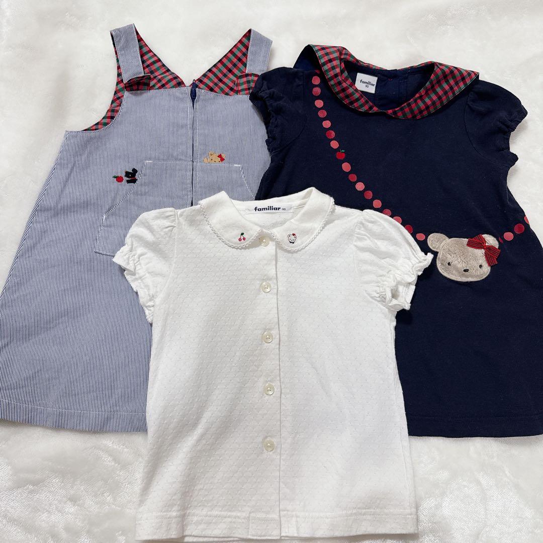 familiar 90サイズセット