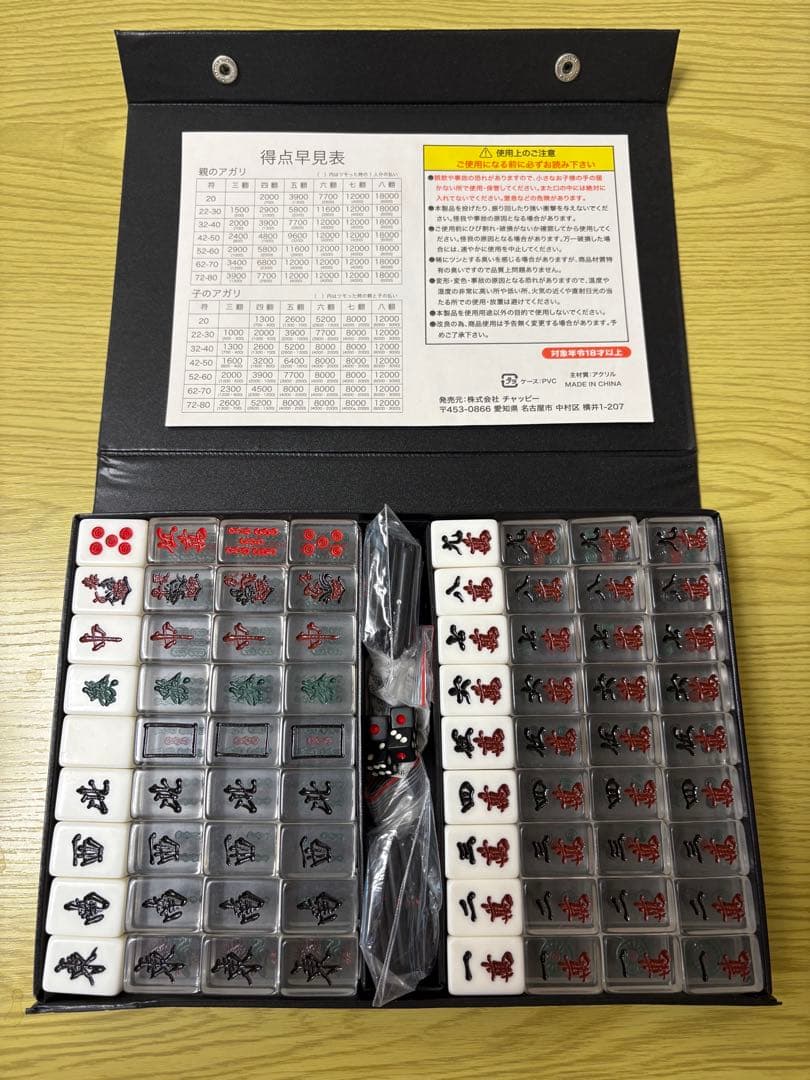 鷲巣麻雀牌 クリア麻雀牌セット アカギ仕様 ケース付き - メルカリ