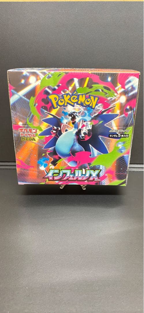 【シュリンク付き】インフェルノX 1BOX