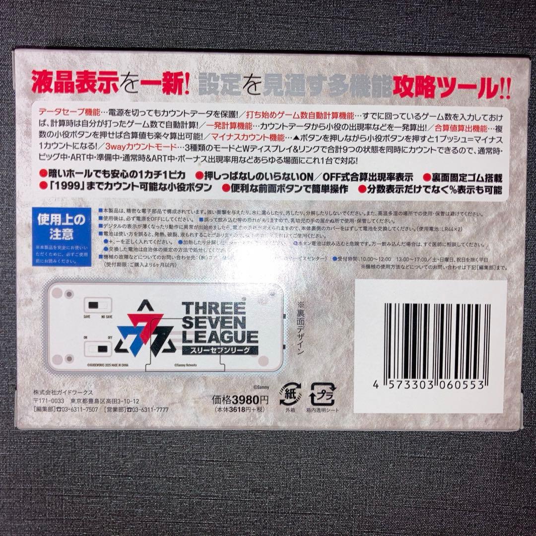 777.LEAGUEスリーセブンリーグバージョン 勝ち勝ちくん クリア - メルカリ