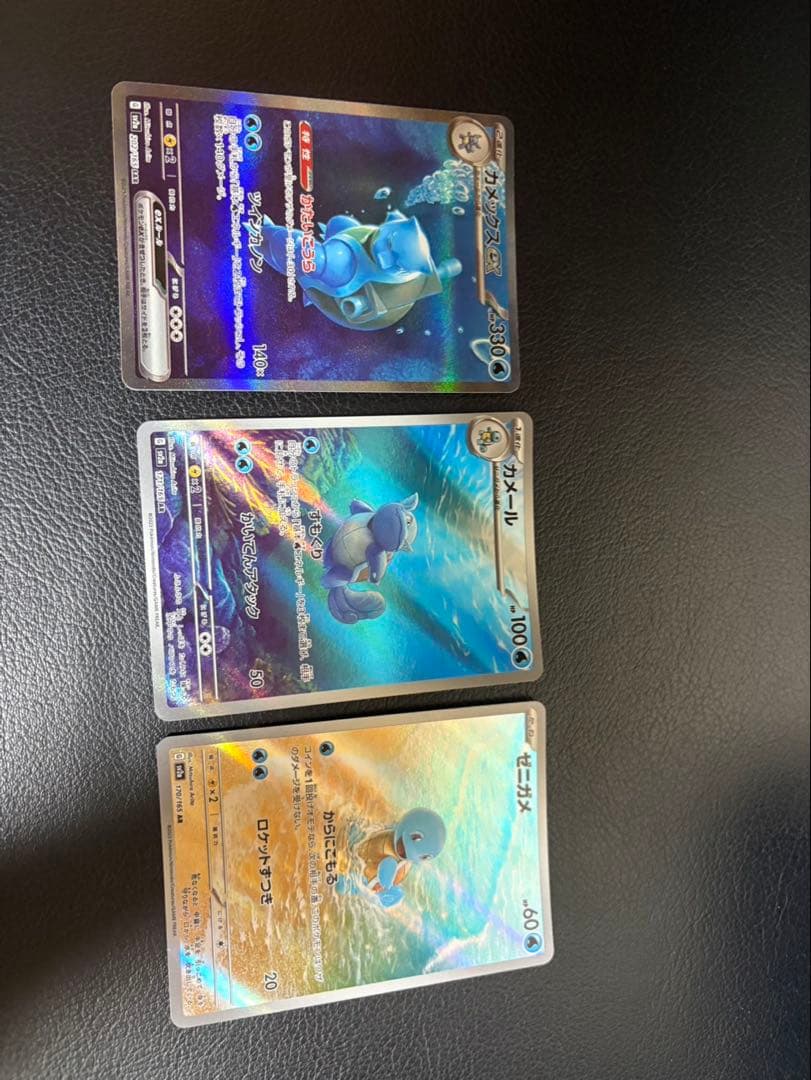 ポケモンカード　151カメックスexSAR AR進化ライン