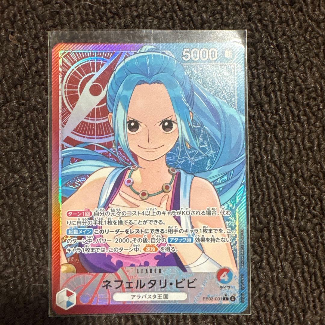 ネフェルタリ・ビビ リーダーパラレル - メルカリ