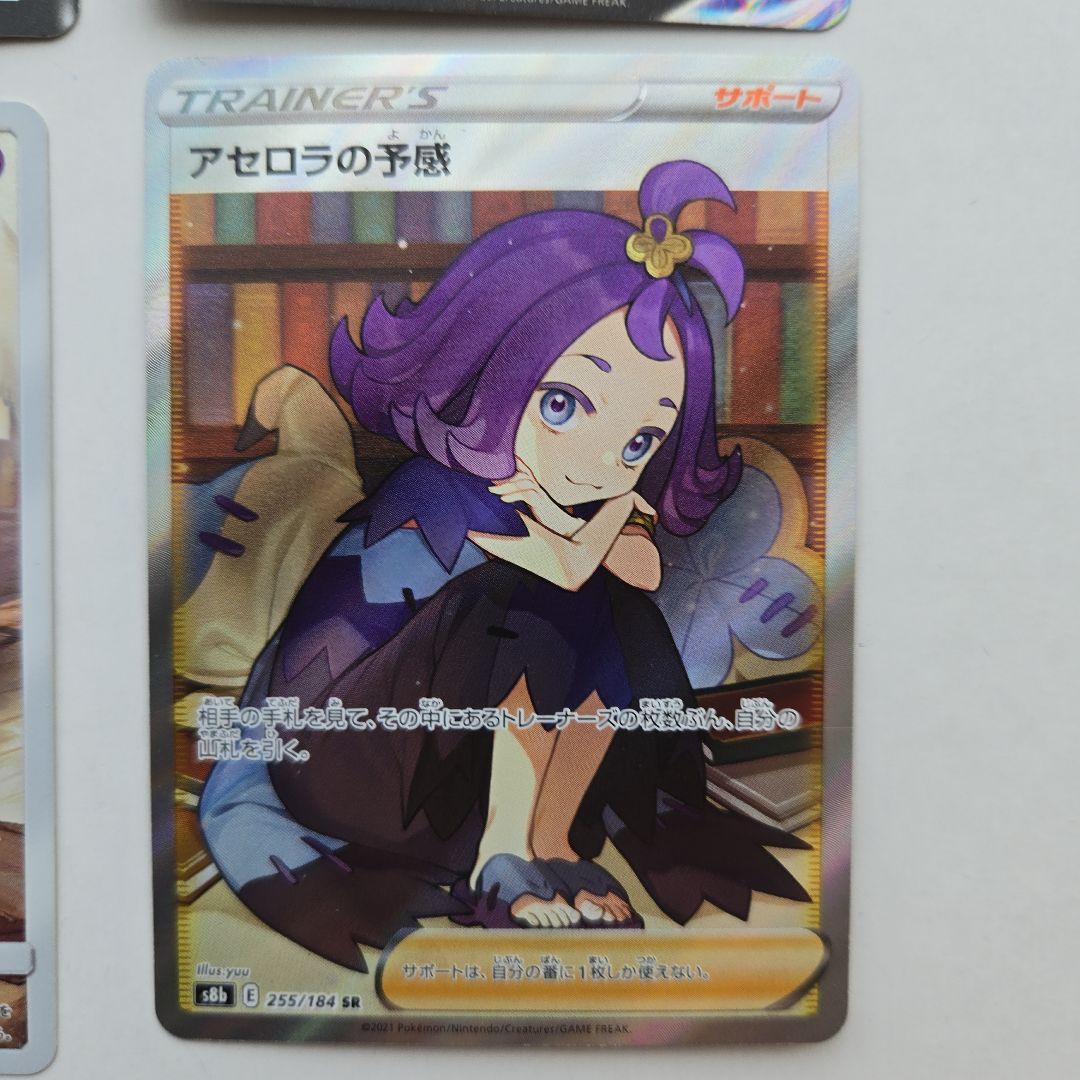 アセロラ ミミッキュ 4枚セット - メルカリ